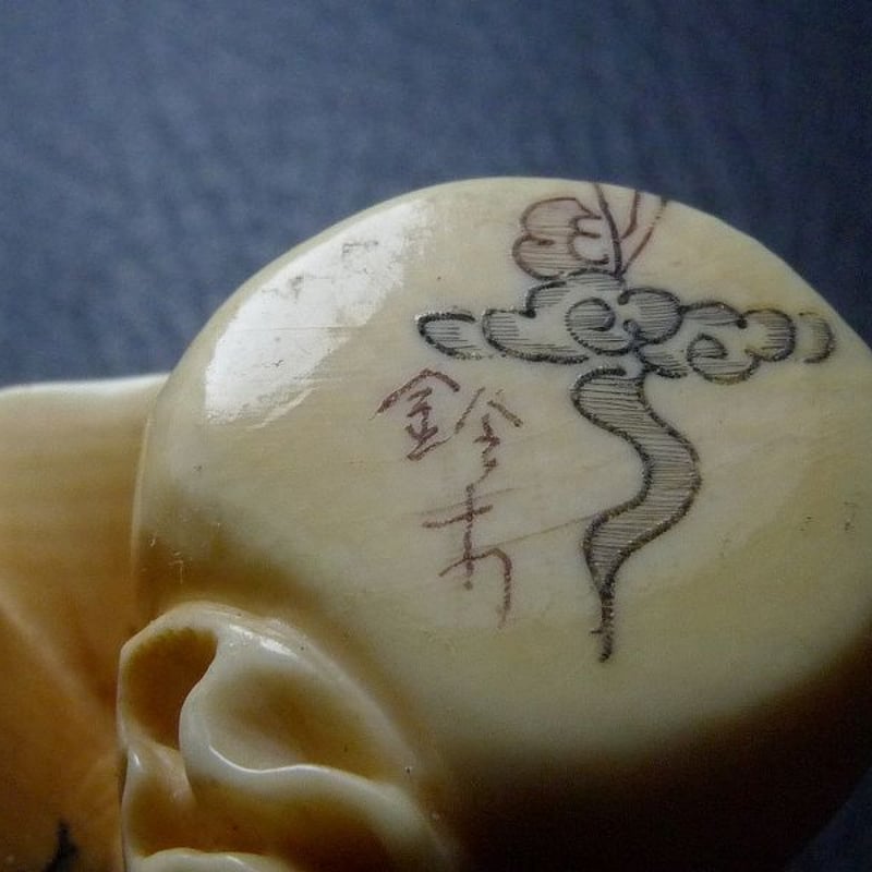 骨董象牙調人物、布袋福禄寿、赤紐付 韓国シルク婚礼風呂敷B手刺繍入り赤×青150cm角 (両面使い可能) 風呂敷