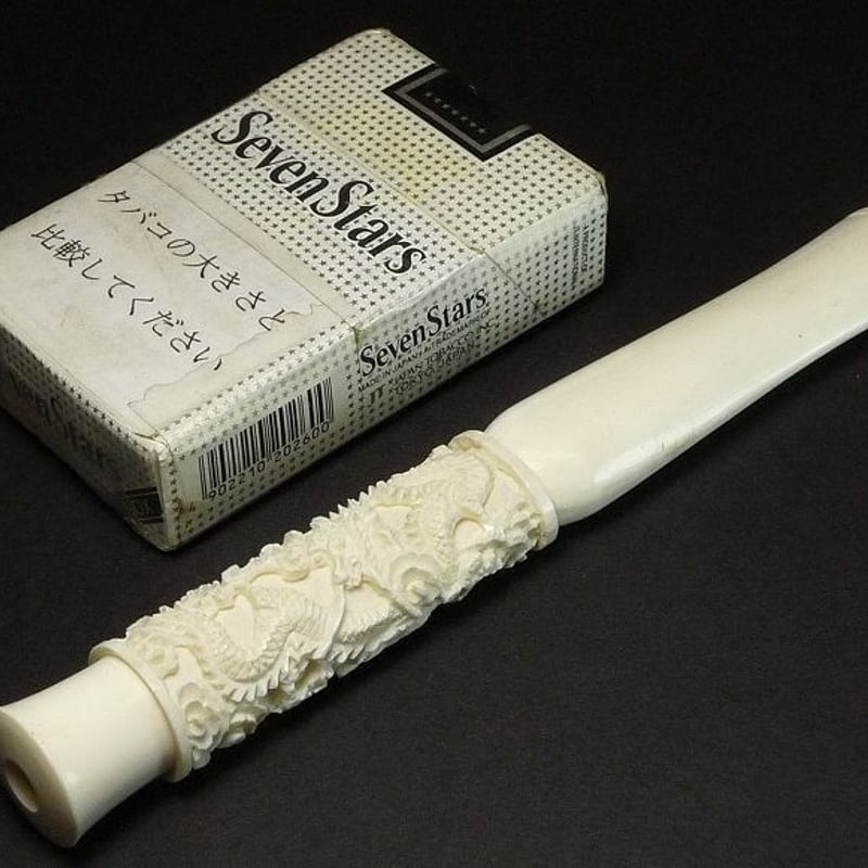 昭和レトロ 天然素材 象牙調 煙管パイプ大型80g 昭和レトロ 天然素材 象牙調 煙管パイプ大型80g △本象牙材金口