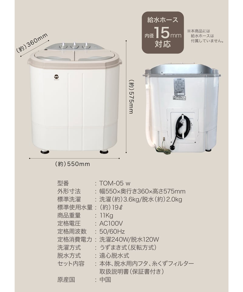 2層式コンパクト洗濯機】ウォッシュマン | BuonaVita Online Shop 2層式コンパクト洗濯機】ウォッシュマン | BuonaVita Online Shop
