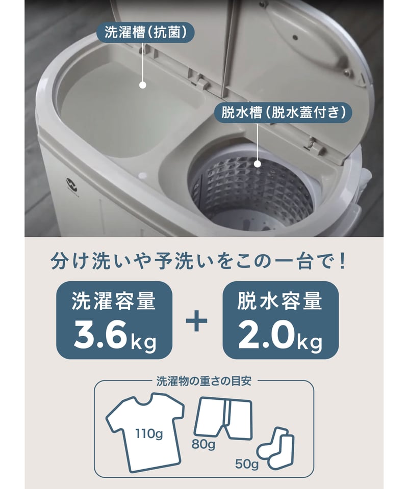 2層式コンパクト洗濯機】ウォッシュマン | BuonaVita Online Shop 2層式コンパクト洗濯機】ウォッシュマン | BuonaVita Online Shop