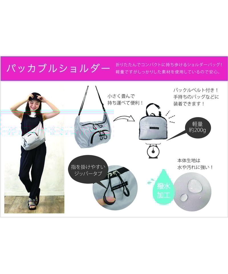 ショルダーバッグ 623-2962 パッカブルショルダー | BuonaVita Online Shop