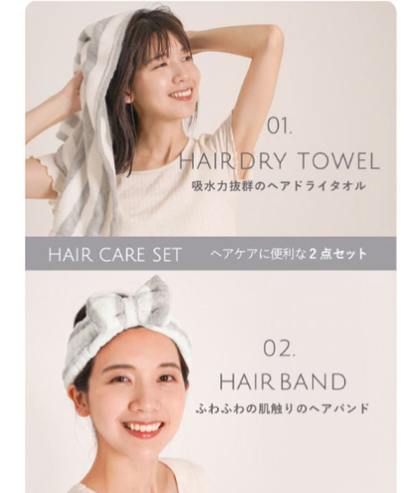速乾性!【ヘアバンド&タオル2点セット】カラリヘアケアセット 速乾性!【ヘアバンド&タオル2点セット】カラリヘアケアセット