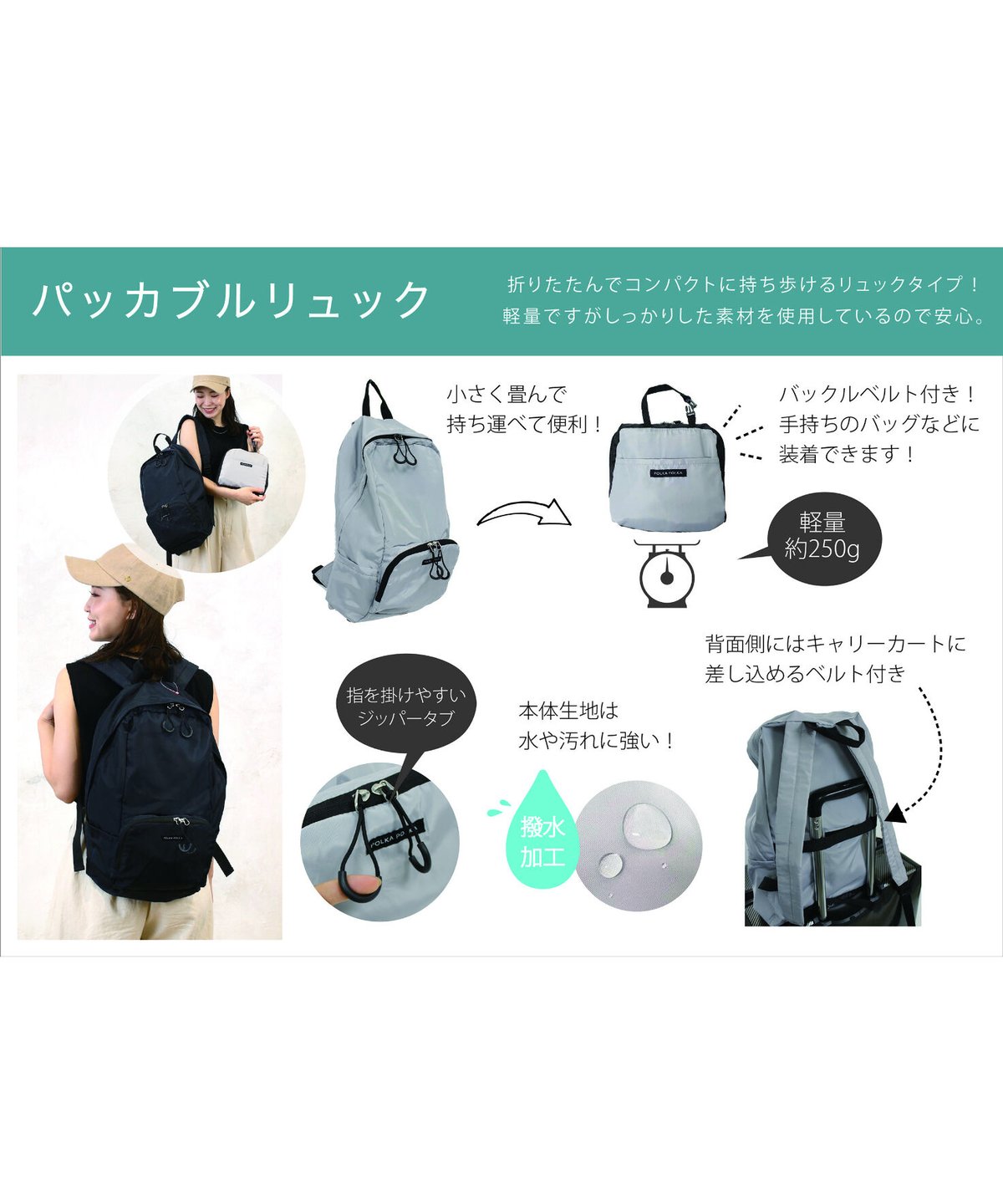 623-2982 パッカブルリュック | BuonaVita Online Shop 623-2982 パッカブルリュック | BuonaVita Online Shop