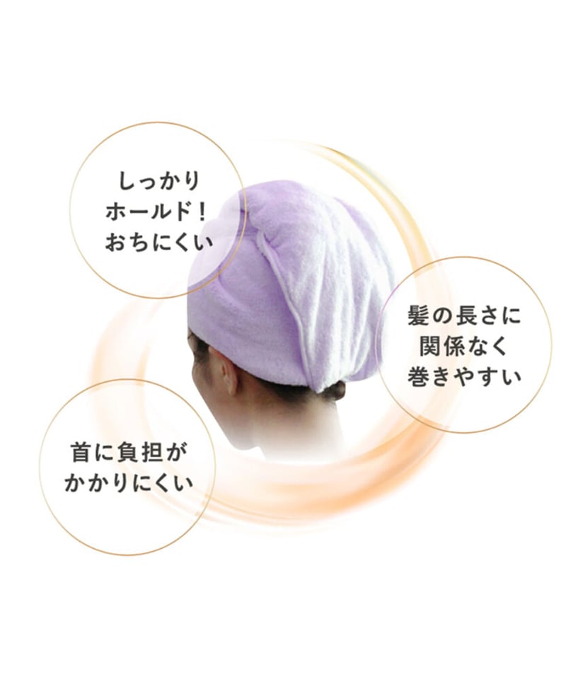 美容師さんが考えた髪のためのタオル | BuonaVita Online Shop