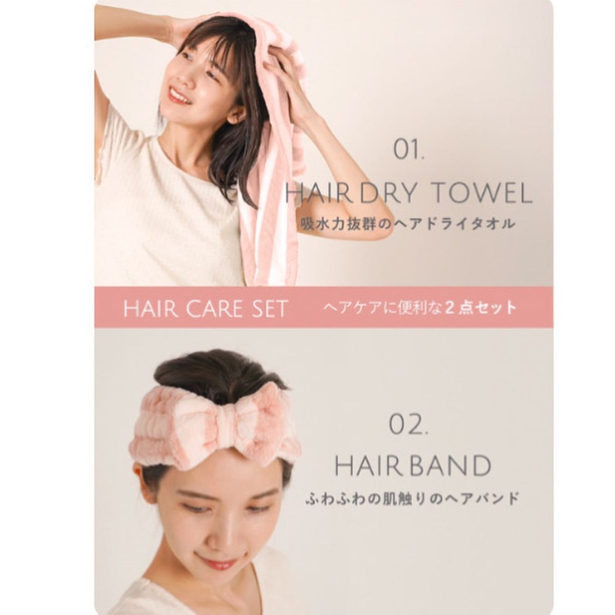 ヘアバンド　タオルハンカチ　の2点セット fit=scale-down,w=1200