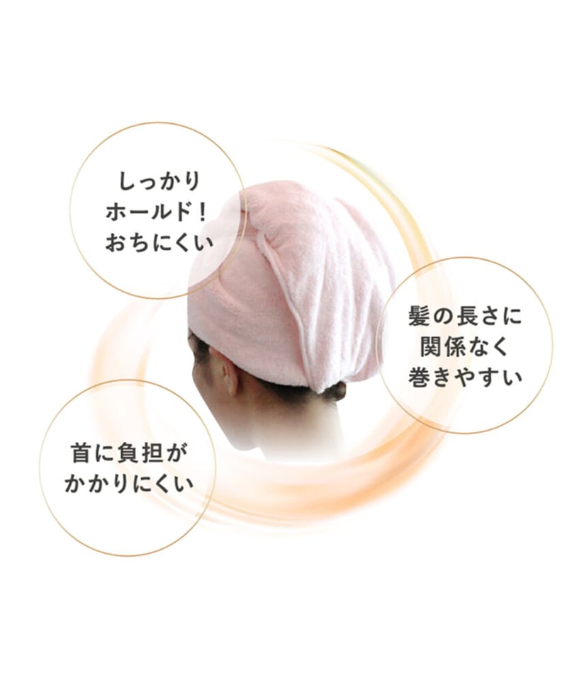 美容師さんが考えた髪のためのタオル | BuonaVita Online Shop