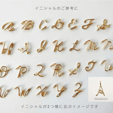 2つのイニシャルリング