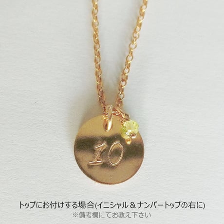 [カスタマイズ] 誕生石（天然石）を付ける