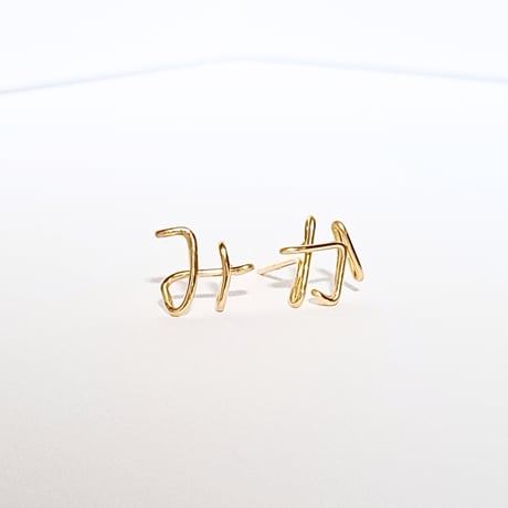 ひらがなスタッドピアス （片耳）