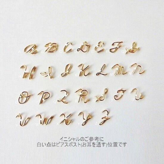ひとつぶイニシャルスタッドピアス [筆記体](片耳)【10金】 | ナンバー