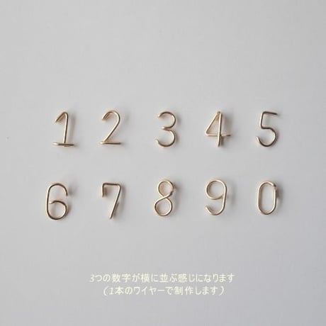 数字(ナンバー)3ケタチェーンブレスレット