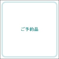 【ご予約品】