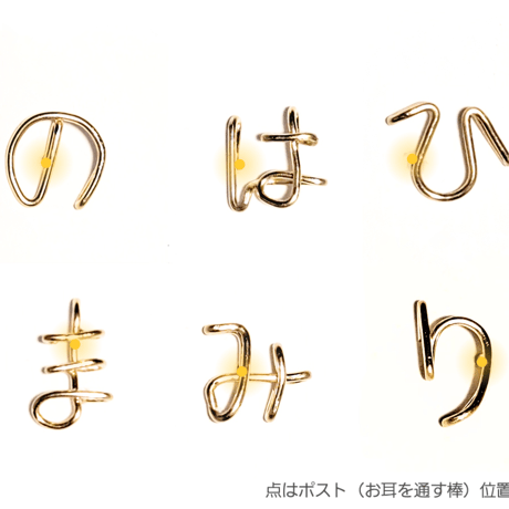 ひらがなスタッドピアス （片耳）