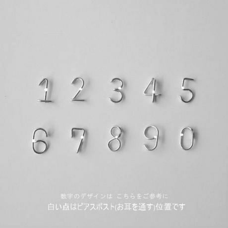 ひとつぶ数字(ナンバー)スタッドピアス(片耳)  [シルバー925]