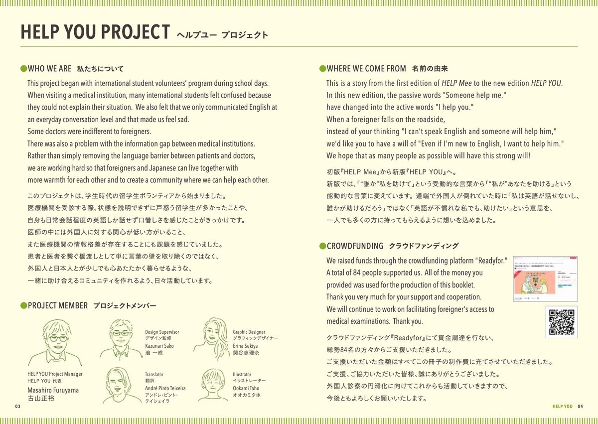 医療通訳ブックHELP YOU 英語 ver. 1冊 | 医療の指さし会話帳