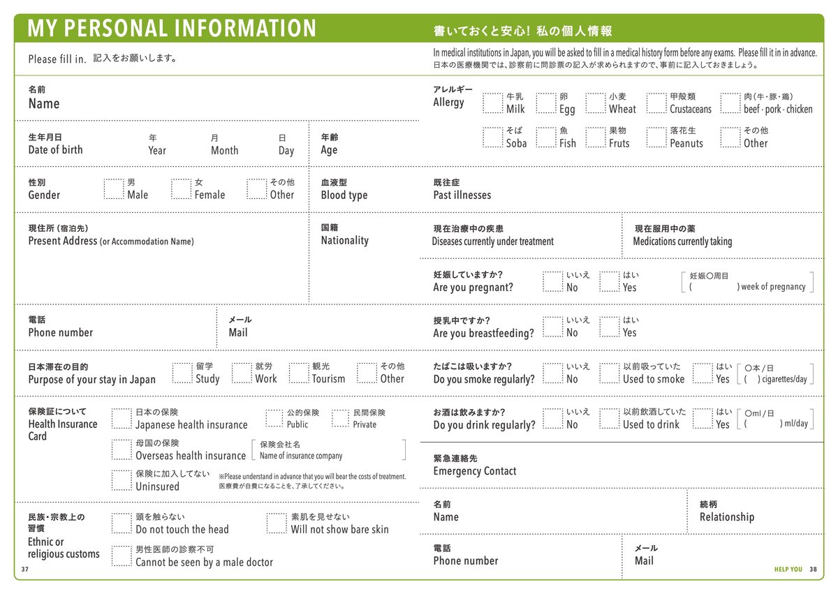 医療通訳ブックHELP YOU 英語 ver. 1冊 | 医療の指さし会話帳 医療通訳ブックHELP YOU 英語 ver. 1冊 | 医療の指さし会話帳