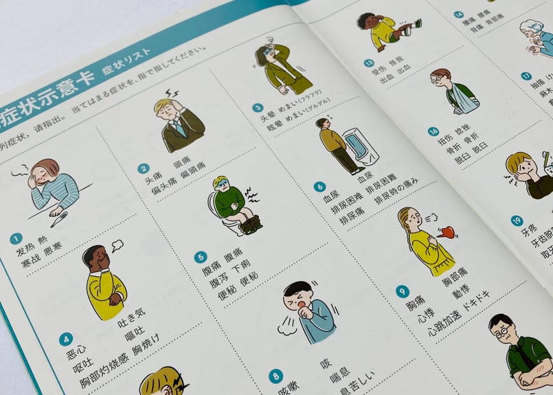 クリニック・大学におすすめ！】10冊まとめ買いパック 医療通訳ブック