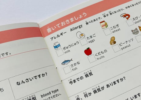医療通訳ブックHELP YOU　やさしい日本語 ver.　1冊