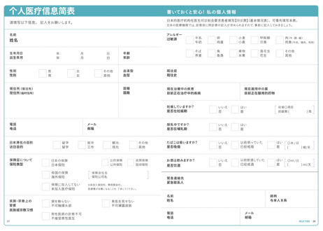 【クリニック・大学におすすめ！】10冊まとめ買いパック　医療通訳ブックHELP YOU　中国語 ver.