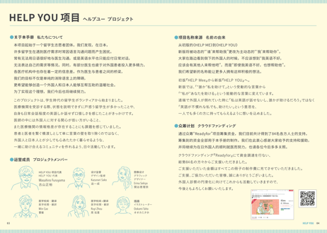 【クリニック・大学におすすめ！】10冊まとめ買いパック　医療通訳ブックHELP YOU　中国語 ver.
