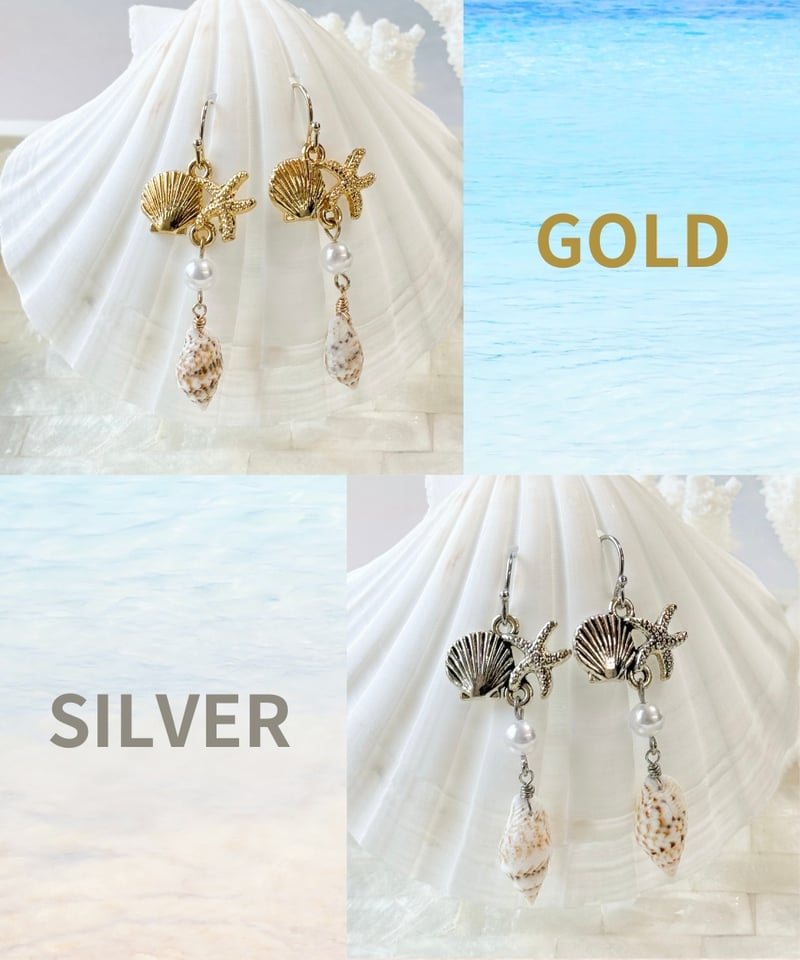 海モチーフの天然巻貝ピアス / ゴールド SHELOOMオリジナル | SHELOOM