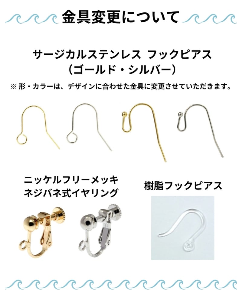 海モチーフの天然巻貝ピアス / ゴールド SHELOOMオリジナル | SHELOOM