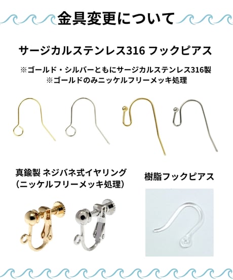 スターフィッシュとシェルのアパタイトピアス　SHELOOMオリジナル