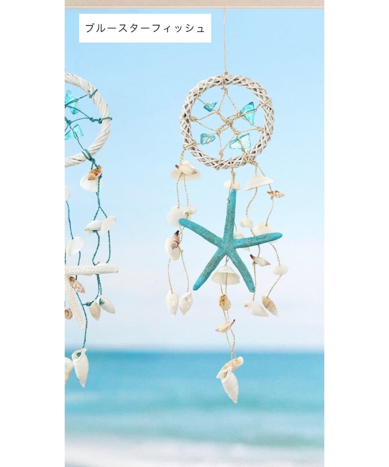 手作り シェルモビール ドリームキャッチャー 貝殻 約70cm 玄関 ドア