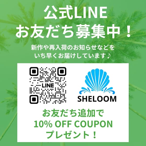 LINEお友だち募集中！