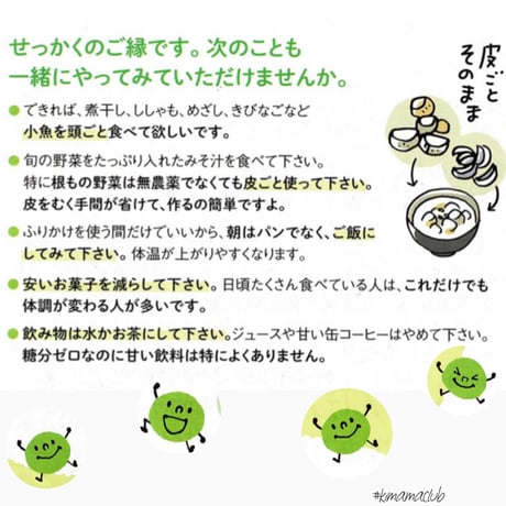 菌ちゃんげんきっこ【腸内環境強化ミネラル補給に】おにぎりや、お味噌汁の出汁にも…
