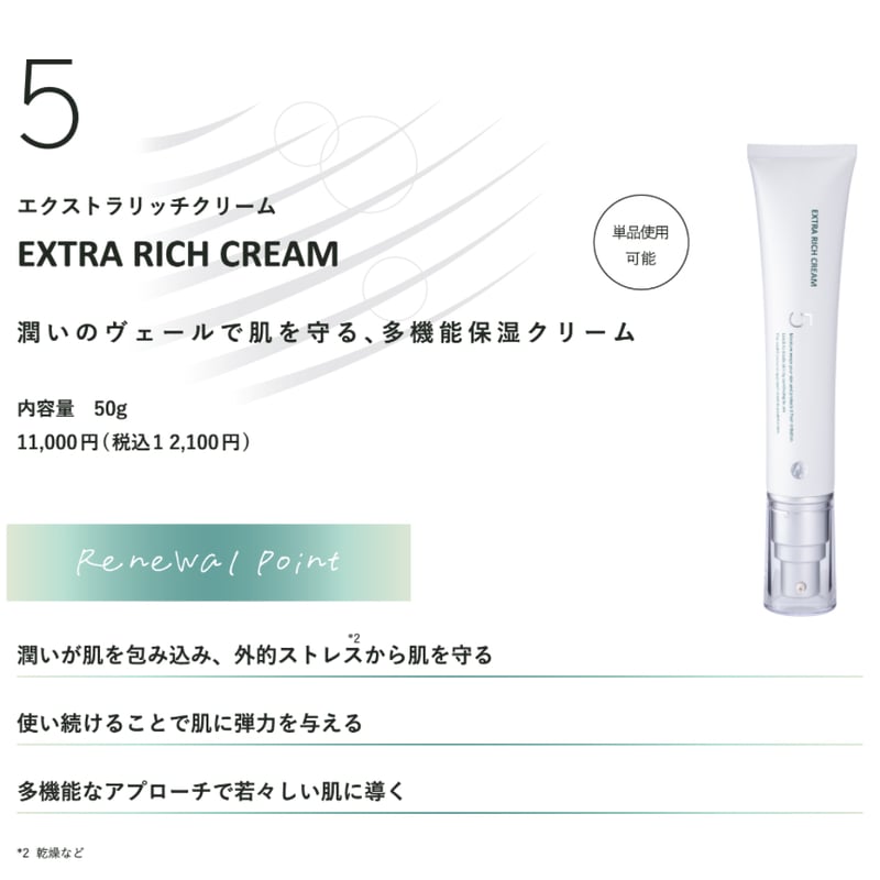 DOC no5 スキンクリーム50g 【エクソソーム採用！塗るボトックス