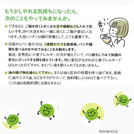 菌ちゃんげんきっこ【腸内環境強化ミネラル補給に】おにぎりや、お味噌汁の出汁にも…