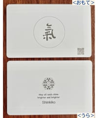 真氣光カード (Shinkiko Card)  ホワイト