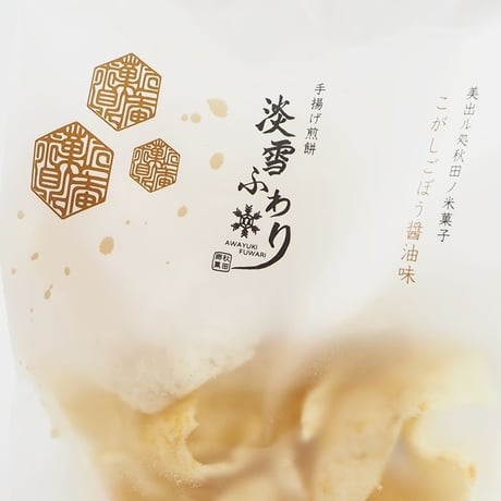 淡雪ふわり　こがしごぼう醤油味70ｇ
