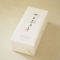 サキホコレ炭火手焼き煎餅21枚　木箱入り