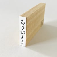 ほそじメッセージ短 ありがとう [Thanks]