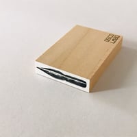 コモノスタンプ　ペン先 [nib]