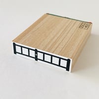 テープ太　牧場の柵（郵便番号枠） [tape wide: ranch fence(zip code frame)]