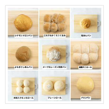 大人気セット１８