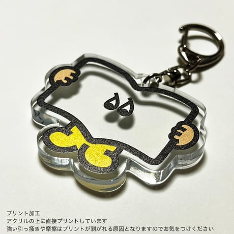 キーホルダー