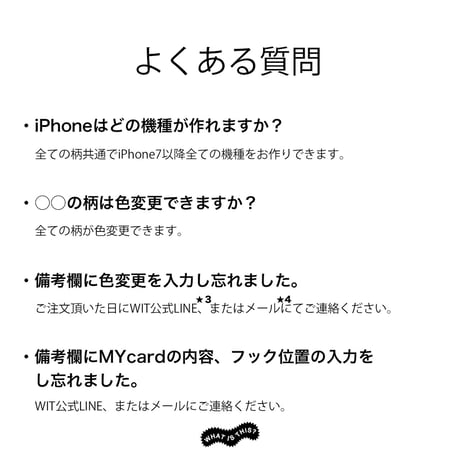 ケースご購入の流れ