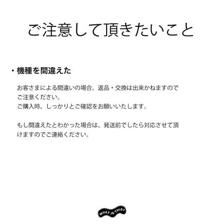 ケースご購入の流れ