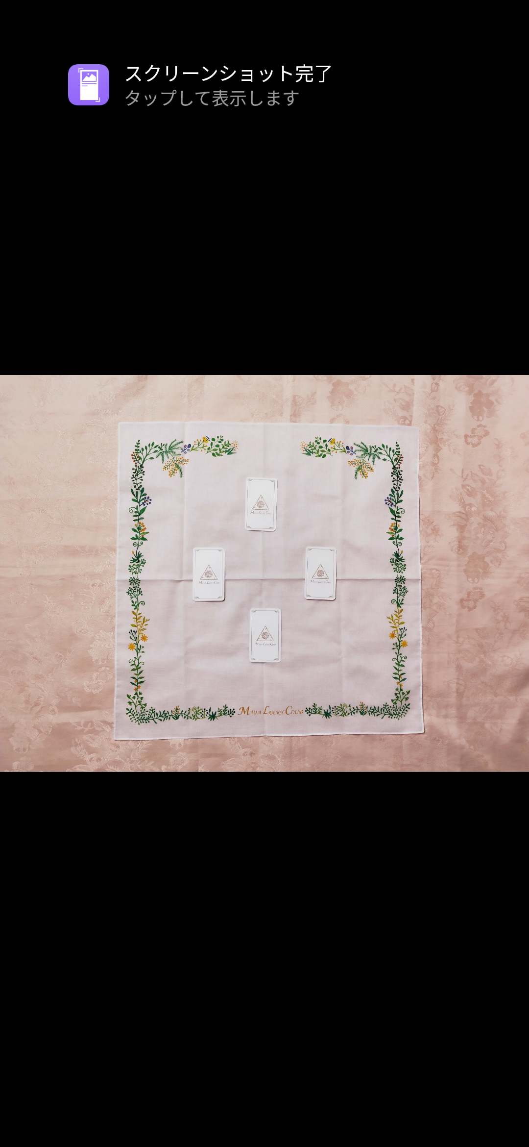 マヤラッキーカード(Maya Lucky Card) | Maya Learning Society Online