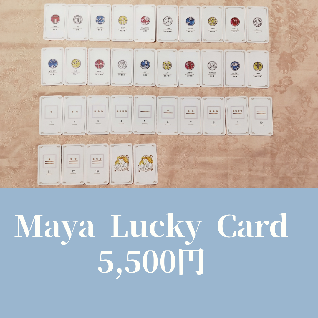 マヤ暦用カード マヤラッキーカード(Maya Lucky Card) | Maya Learning Soci