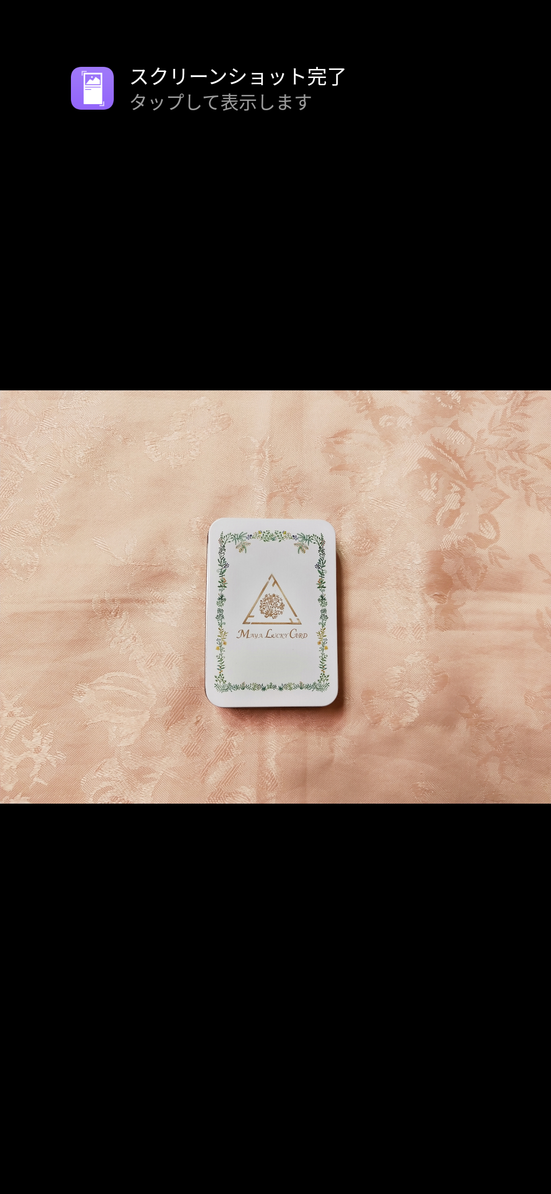 マヤラッキーカード(Maya Lucky Card) | Maya Learning Soci
