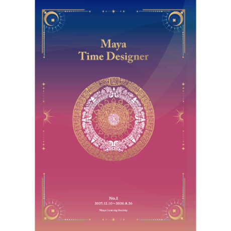 MayaTimeDesignerNO.2＆No1体験版