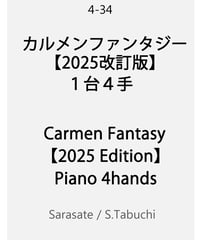Carmen Fantasy /Sarasate/arr.S.Tabuchi【1paino 4hands】