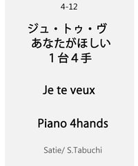 Je te veux 【4hands 1piano】