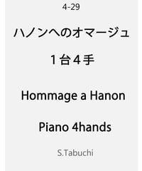 HANON (hommage)【1piano 4hands】