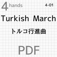 Turkish March 【4hands 1piano】